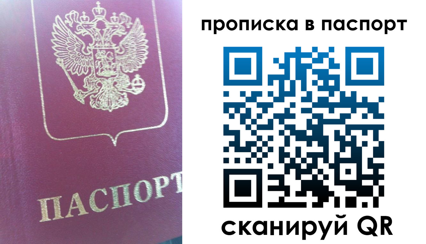 прописка для кредита в Бугульме