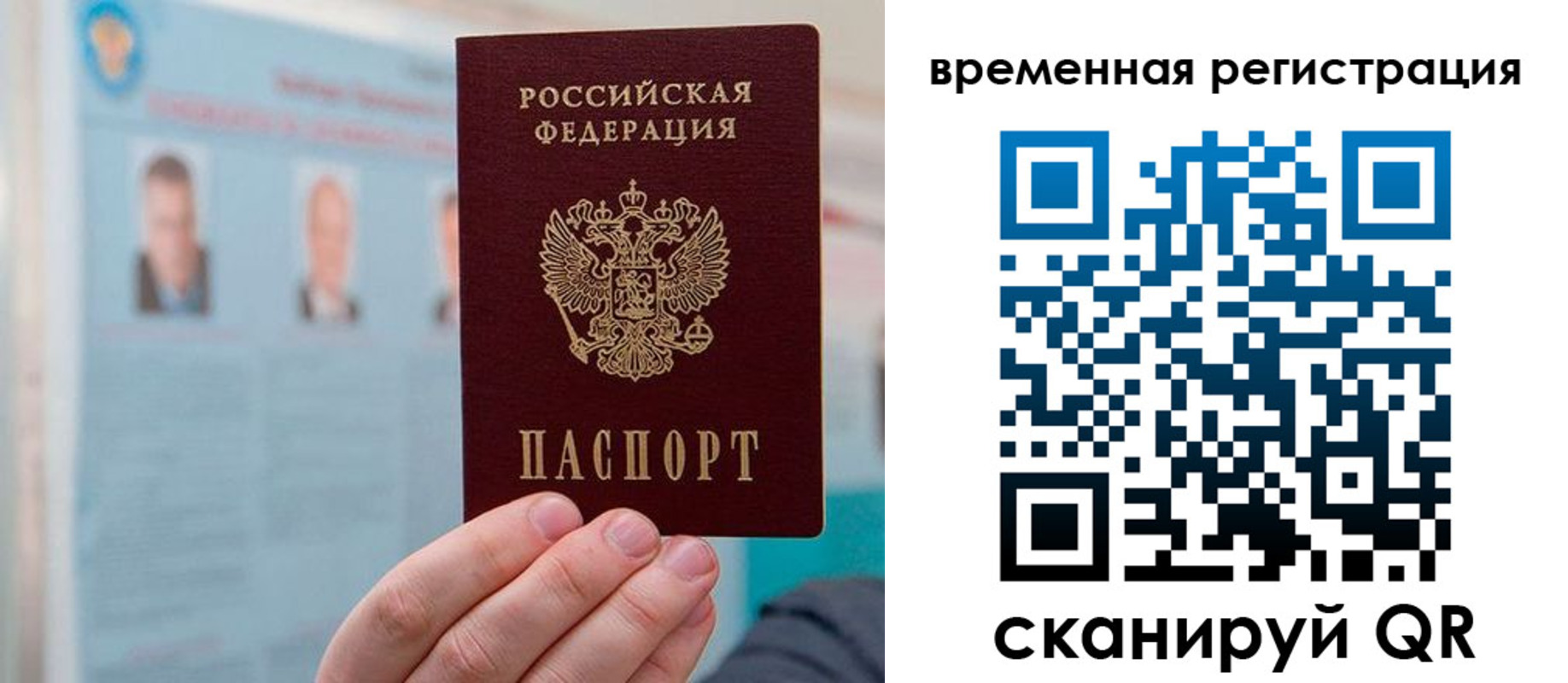 временная регистрация купить в Бугульме