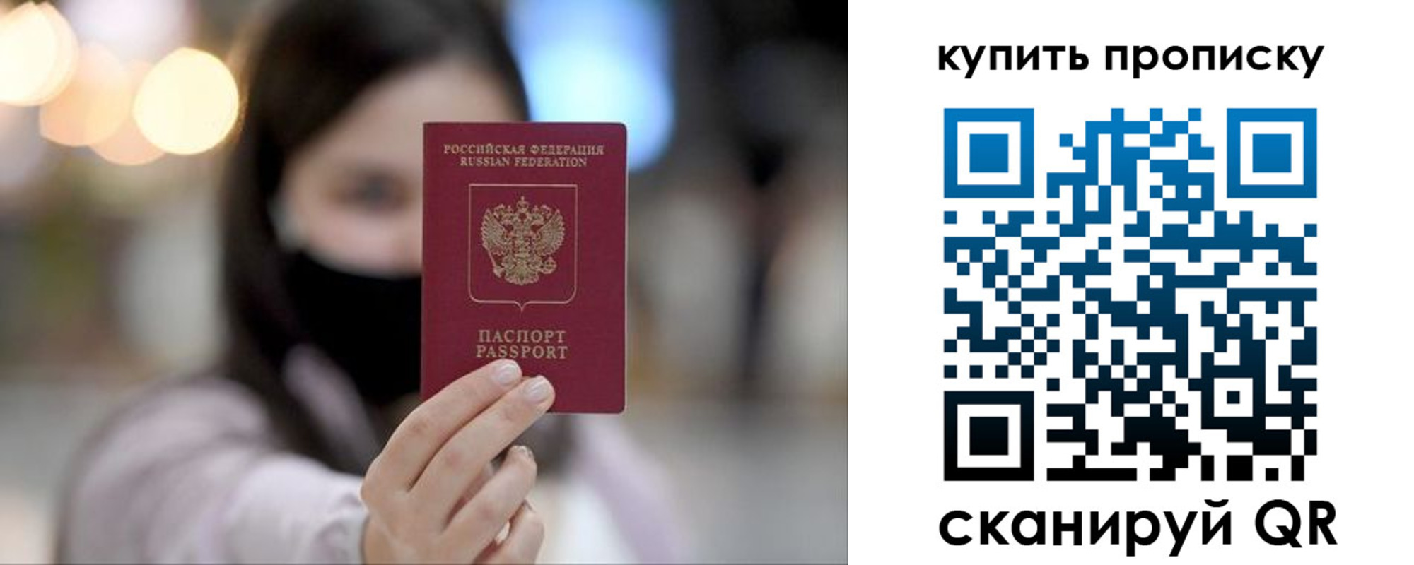 прописка в квартире в Бугульме