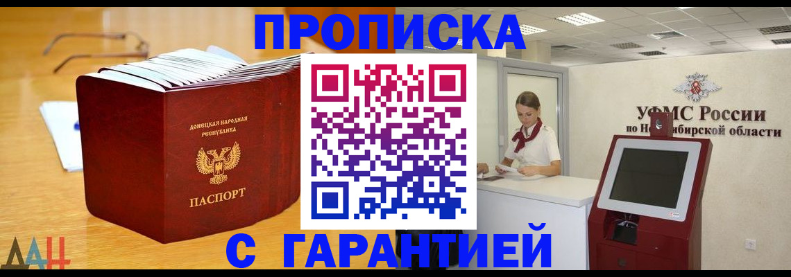 прописка иностранных граждан в Бугульме