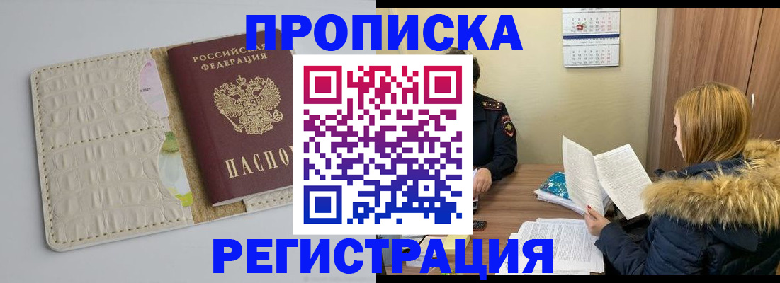 прописка для школы в Бугульме