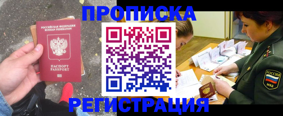 временная регистрация собственник в Бугульме