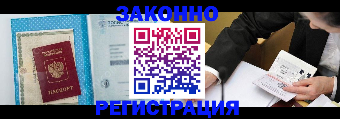 прописка регистрация в Бугульме