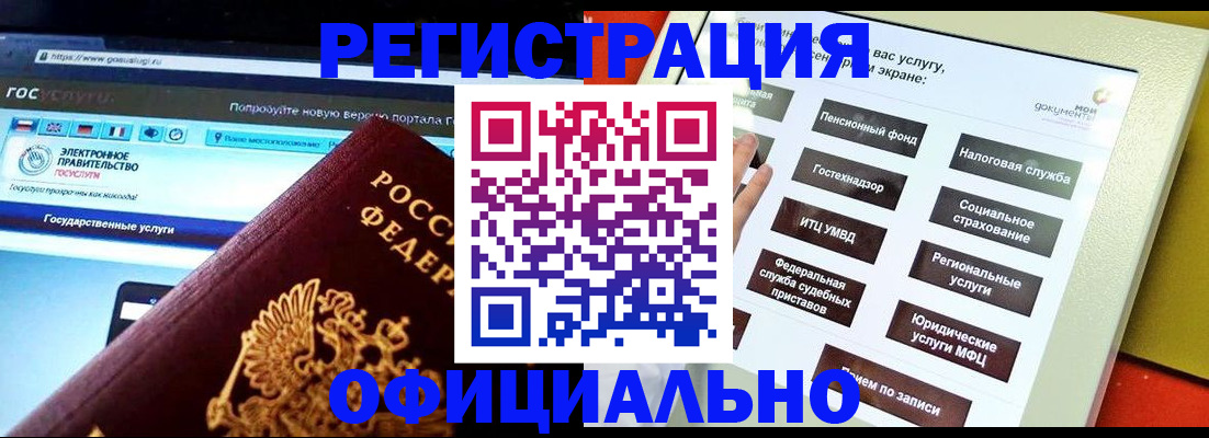 временная регистрация в Бугульме