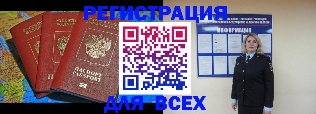 где прописаться в Бугульме