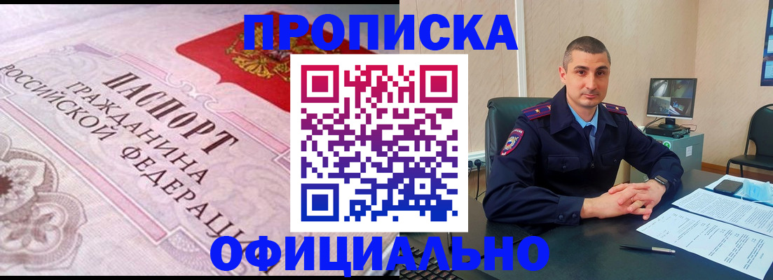 прописка в квартире в Бугульме