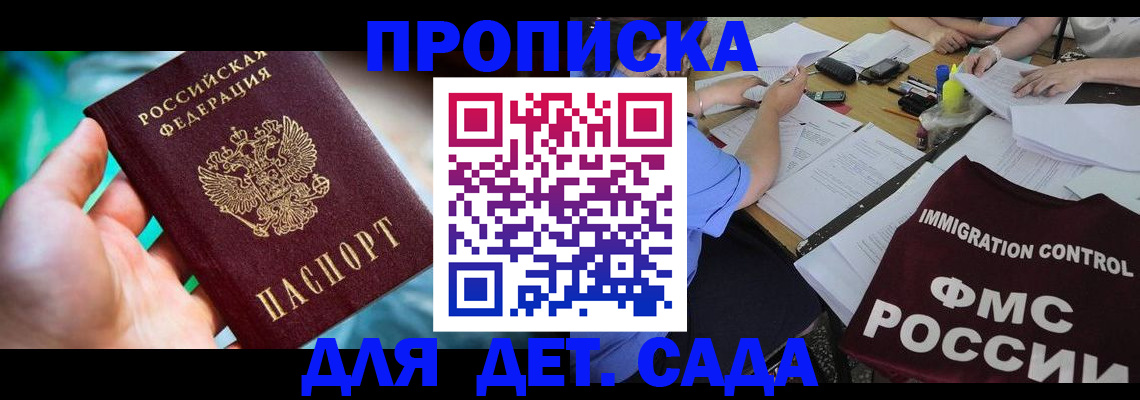 прописка для работы в Бугульме